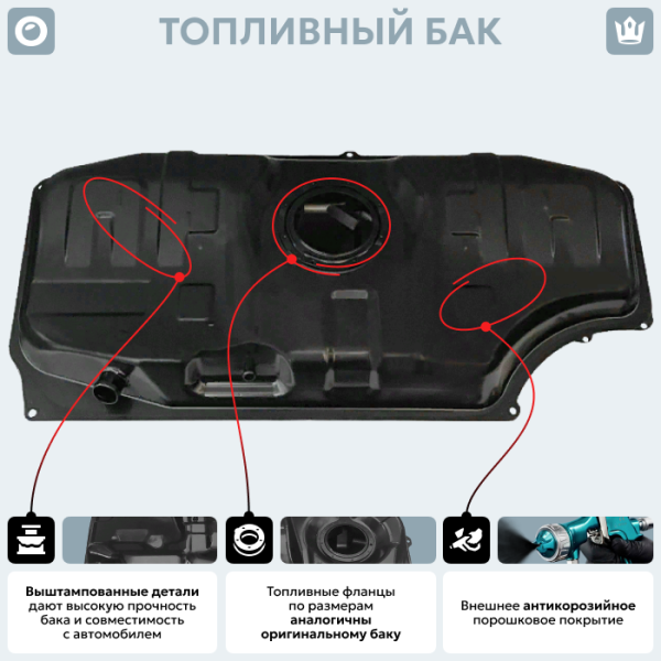 Топливный бак Hyundai Solaris (Дизель), 2011 г.в. (антикоррозия)