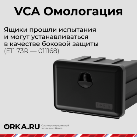 Инструментальный ящик DAKEN (81206) 522х500х858 - 134 л.