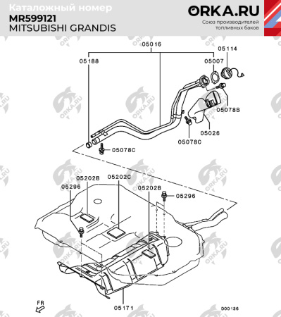 Топливный бак Mitsubishi Grandis пластиковый (NB) - 65 л