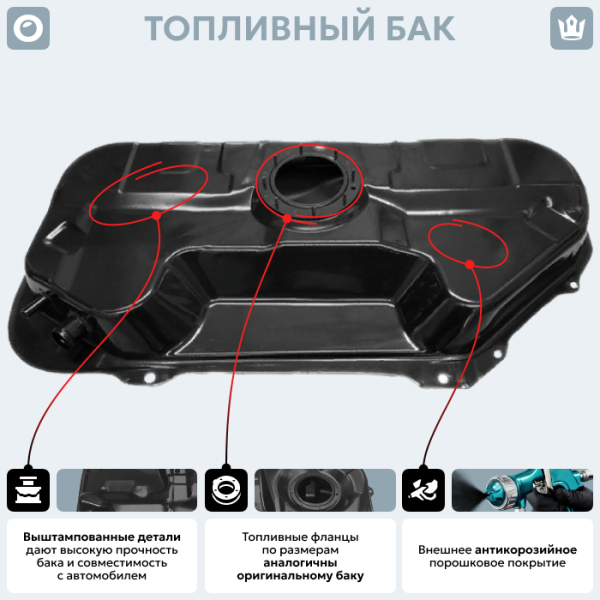 Топливный бак Hyundai i20 (Дизель), 2008-2015 г.в.(антикоррозия)