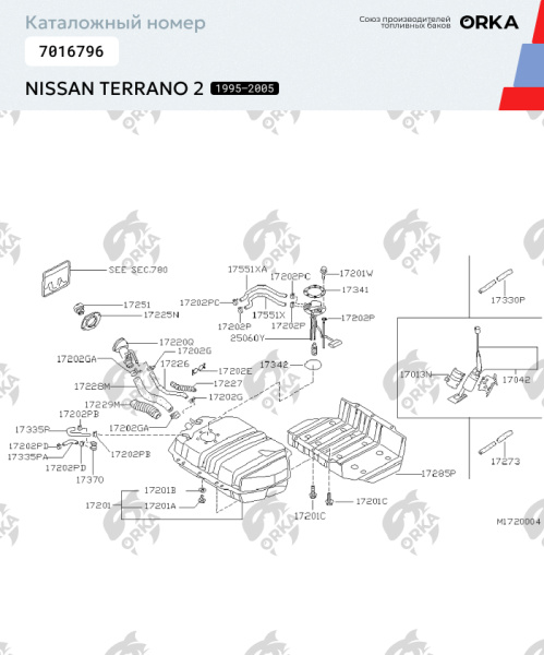 Топливный бак Nissan Terrano 2, 1995-2005 г.в. (NB) - 72 л.